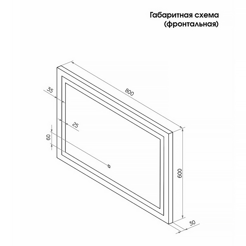 Зеркало AQUA NERO Диско 800х600 LED-подсветка, сенсорный выключатель с функцией диммера фото 10