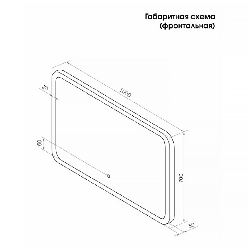 Зеркало AQUA NERO Самба 1000х30х700 с подогревом, LED-подсветка, сенсорный выключатель. фото 7