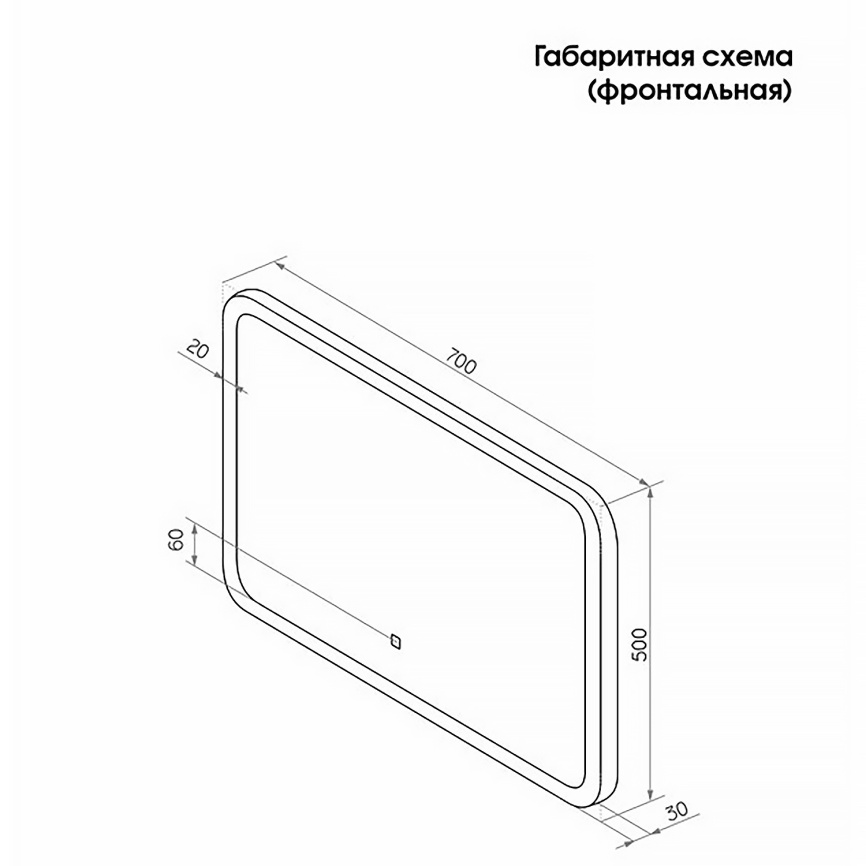 Зеркало AQUA NERO Самба 700х30х500 LED-подсветка, сенсорный выключатель с функцией диммера фото 10