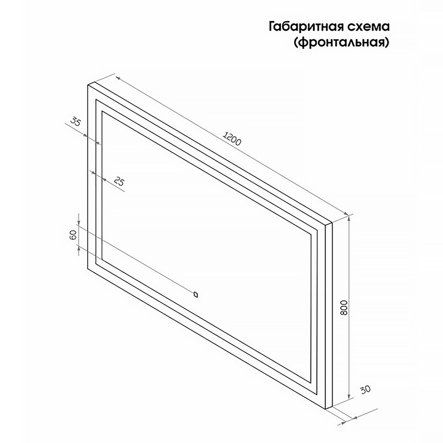 Зеркало AQUA NERO Диско 1200х800 LED-подсветка, сенсорный выключатель с функцией диммера фото 7