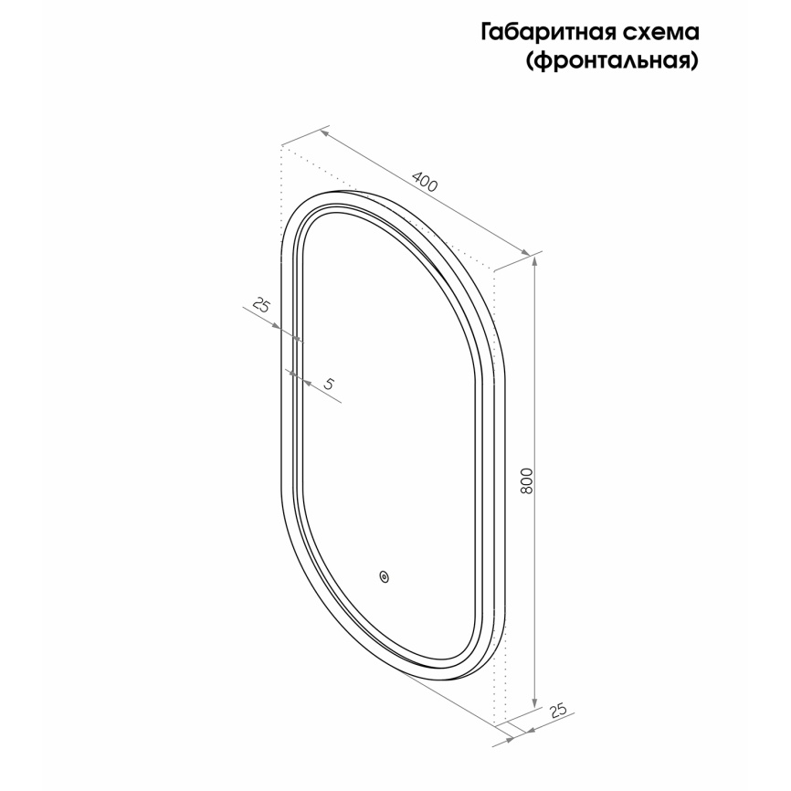 Зеркало AQUA NERO Кадриль 400х25х800 овальное, LED-подсветка, универсальный монтаж, сенсорный выключ фото 7