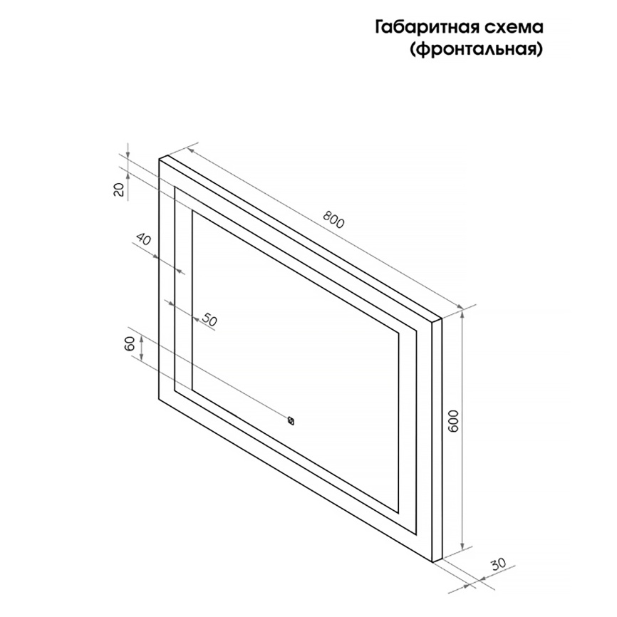 Зеркало AQUA NERO Фанданго 800х600 LED-подсветка, сенсорный выключатель с функцией диммера фото 4