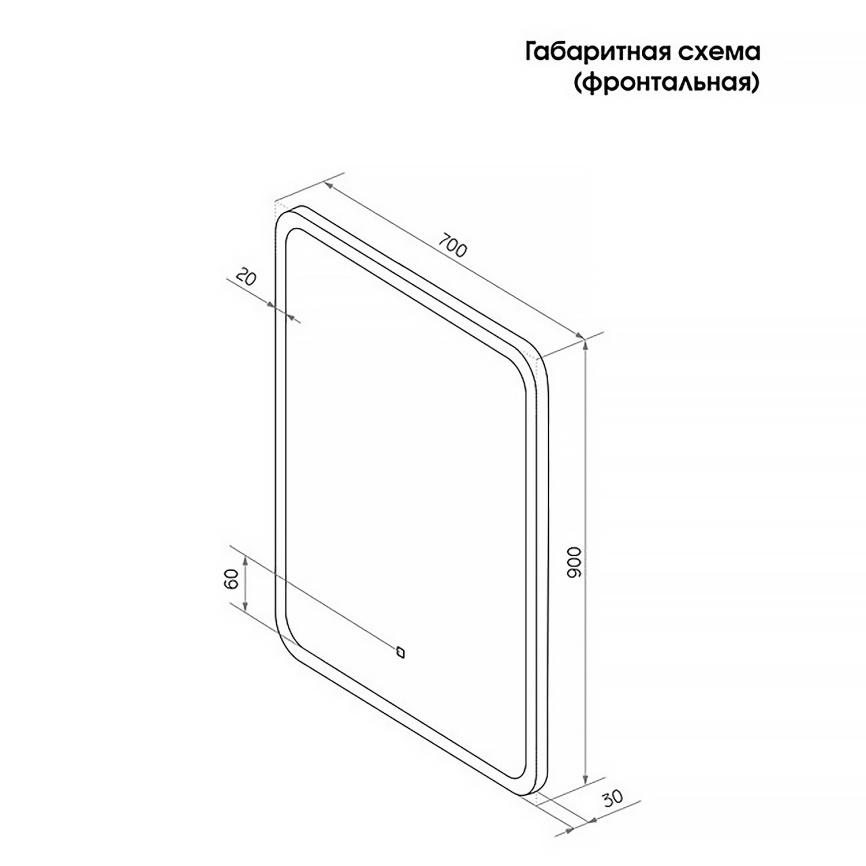 Зеркало AQUA NERO Самба 700х30х900 LED-подсветка, сенсорный выключатель с функцией диммера фото 10