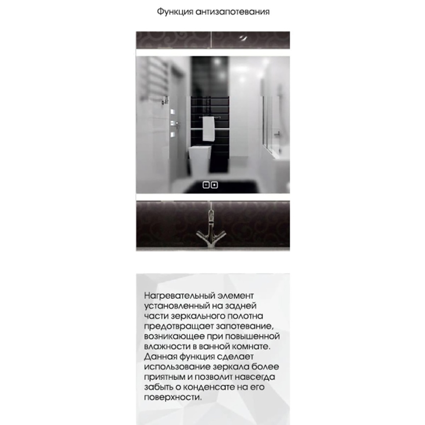 Зеркало AQUA NERO Самба 800х30х700 с подогревом, LED-подсветка, сенсорный выключатель. фото 10