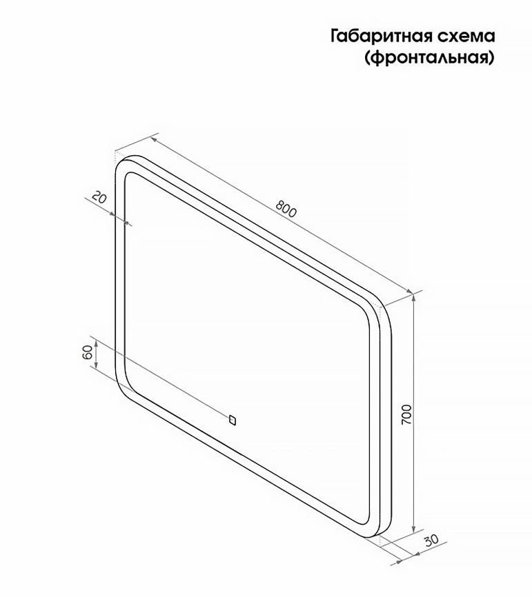 Зеркало AQUA NERO Самба 800х30х700 LED-подсветка, сенсорный выключатель с функцией диммера фото 10