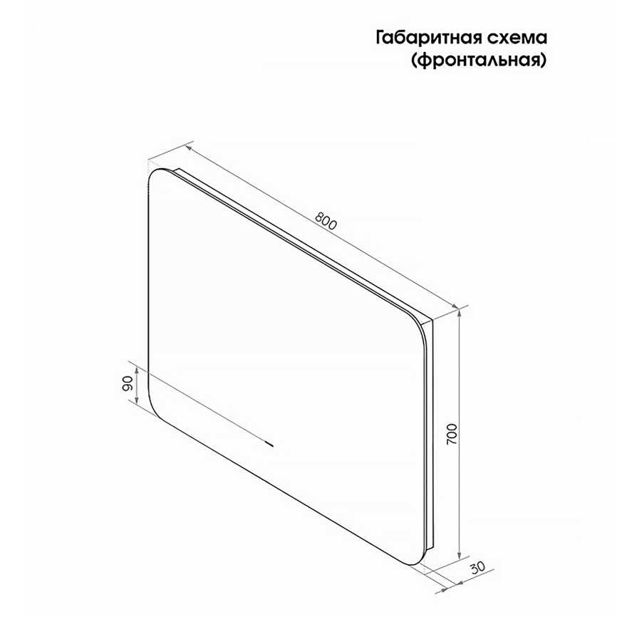 Зеркало AQUA NERO Румба 800хх30х700 LED-подсветка, сенсорный выключатель. фото 9