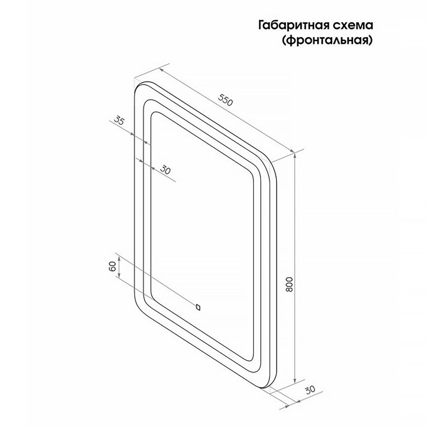 Зеркало AQUA NERO Мамбо 550х800 LED-подсветка, сенсорный выключатель с функцией диммера фото 10