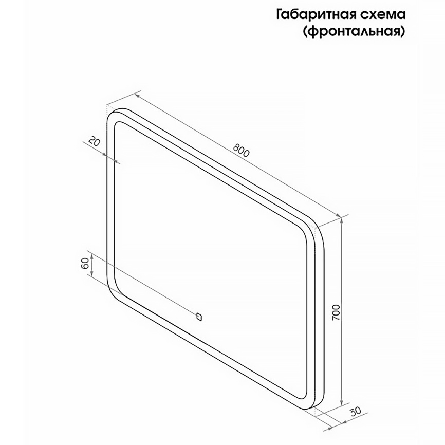 Зеркало AQUA NERO Самба 800х30х700 с подогревом, LED-подсветка, сенсорный выключатель. фото 11