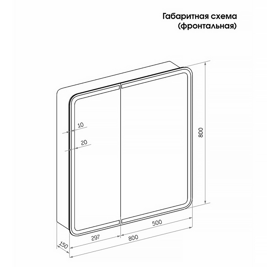 Зеркало-шкаф AQUA NERO "Грайм" 800х150х800 с подсветкой, датчик движения, розетка, белый фото 13
